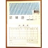 南工 E118 認購證 60張(包)